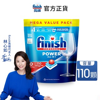 finish亮碟洗碗機全效合一洗碗塊(錠)110顆 洗碗機專用洗劑 洗滌球 洗碗機清潔錠 洗碗機洗碗粉 洗碗塊