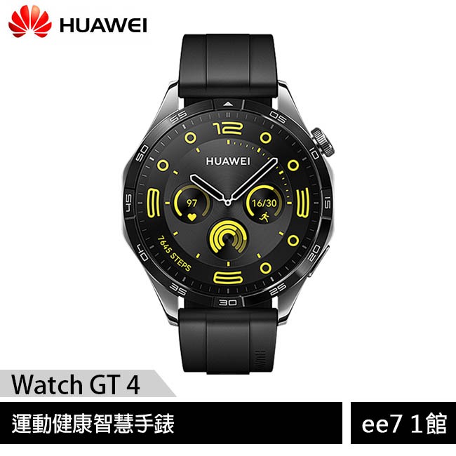 Huawei Watch GT4 46mm 運動健康智慧手錶(活力款)~送華為加濕器 [ee7-1]