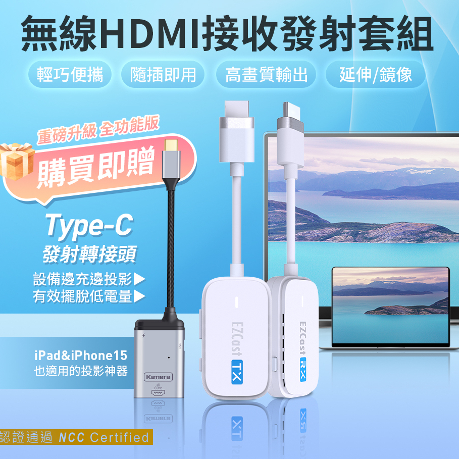 😎EZCast Pocket HDMI無線傳輸器 取代HDMI線 HDMI無線投影傳輸器 串流平台正常投影