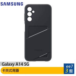 SAMSUNG Galaxy A14 5G 卡夾式背蓋 [ee7-3]