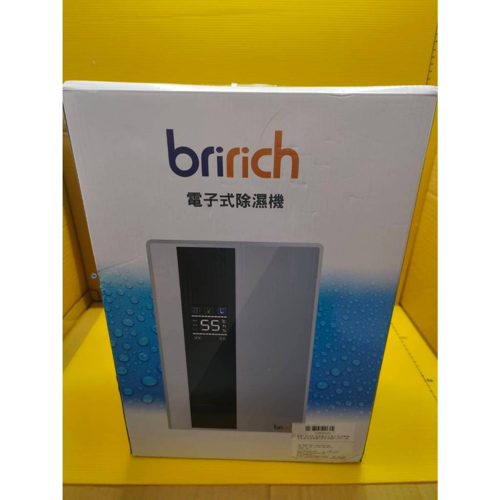【全新】bri-rich智能雙芯片電子式空氣清淨除濕機DH2000D