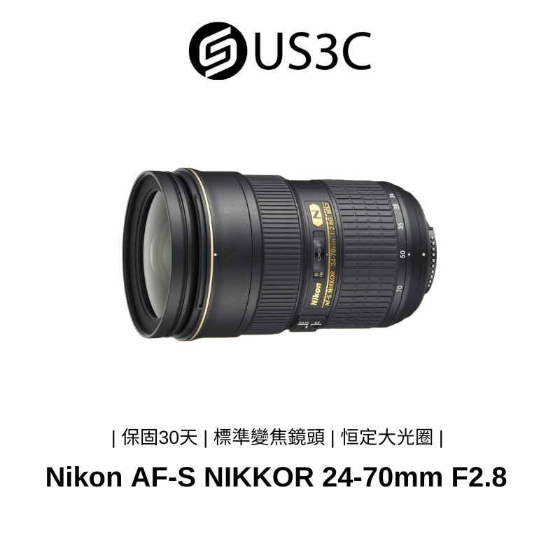 Nikon 24-70 F2.8G的價格推薦- 2024年1月| 比價比個夠BigGo