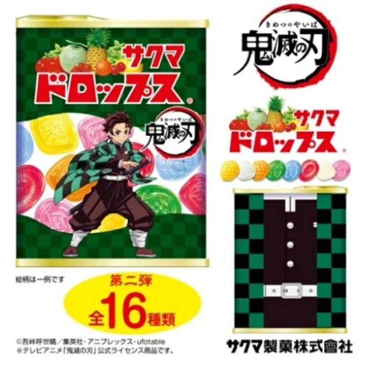 日本製 佐久間 水果糖罐 鬼滅糖果 鬼滅之刃 鬼滅限定版 水果硬糖 水果糖 水果糖罐 硬糖 糖果 T00130283