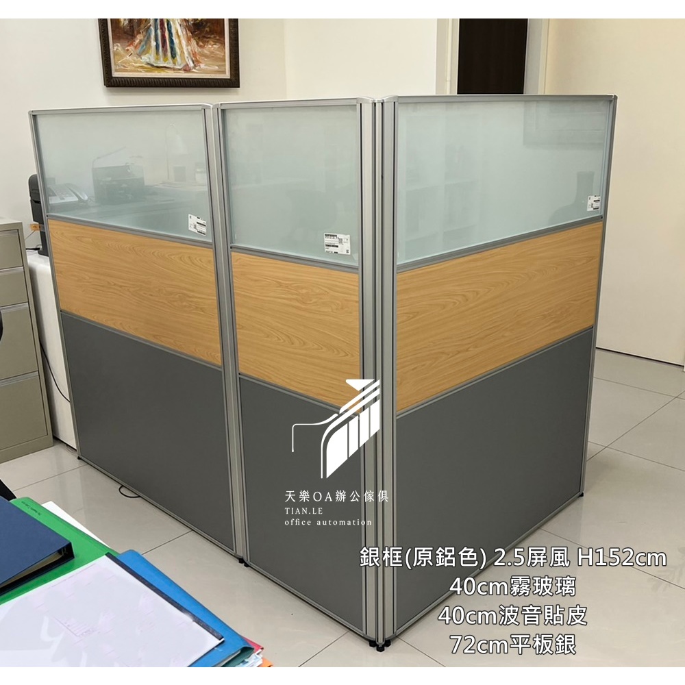 2.5屏風H152的價格推薦 - 2024年12月| 比價比個夠BigGo