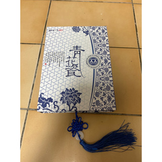 花蓮二信 青花瓷4件式套裝禮盒組