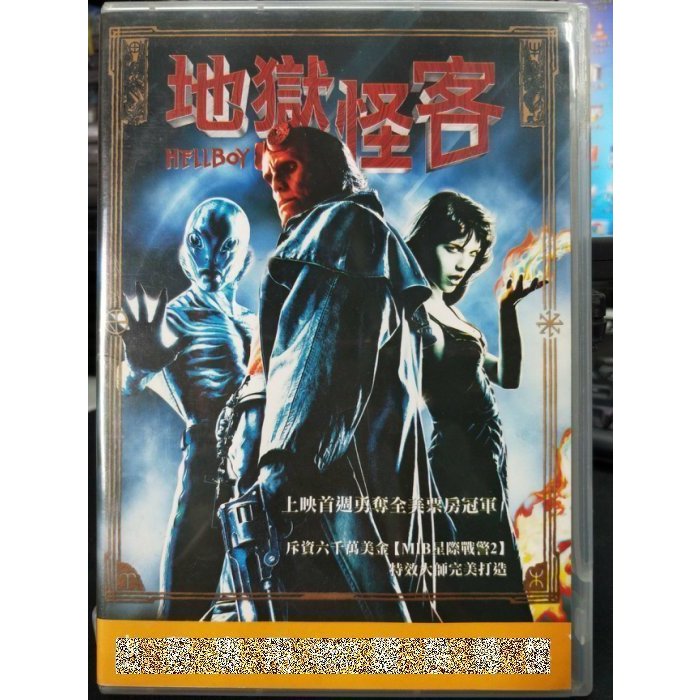 影音大批發-Y35-795-正版DVD-電影【地獄怪客／地獄怪客1】-朗帕爾曼 莎瑪布萊兒 約翰赫特(直購價)