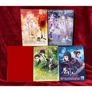 霹靂布袋戲 霹靂神州三部曲 動脈音樂 霹靂神州蒼玄泣、天罪 精選CD 十六、十七、十八、十九