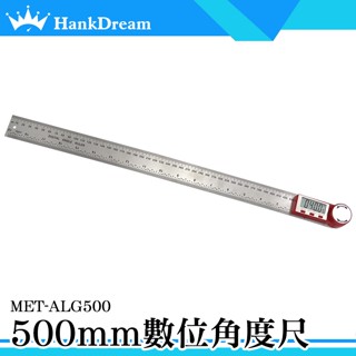《恆準科技》數位角度尺500MM 量角器 萬用能角尺 電子量角器 木工高精度 角度測量儀多功能 MET-ALG500