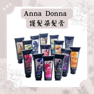 日本🇯🇵 Anna Donna 護髮染髮膏160g 護髮染 染髮劑 染髮膏