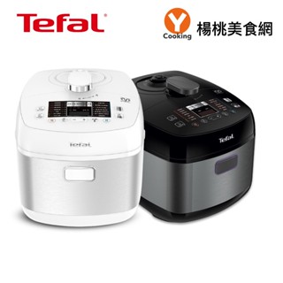 【Tefal特福】鮮呼吸智慧萬用鍋 (極地白/星辰銀)【楊桃美食網】贈品:不銹鋼內鍋+萬用鍋專屬食譜+康寧保鮮盒