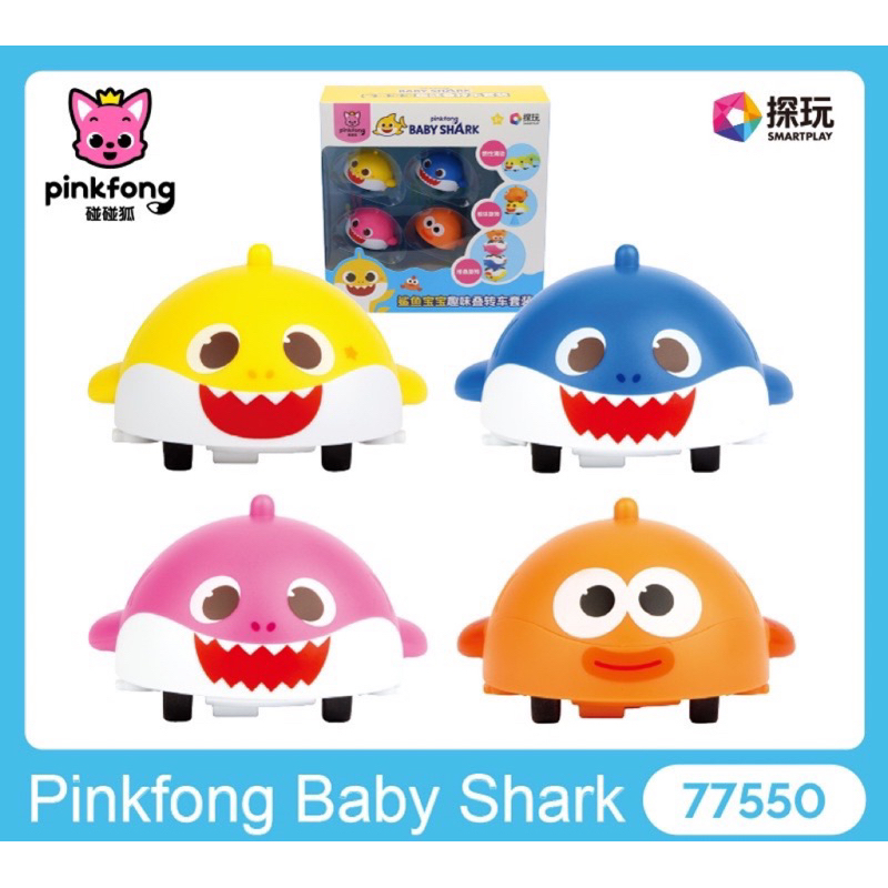 『現貨💥急單聊聊』正版碰碰狐pinkfong 鯊魚寶寶 玩具車 Babyshark公仔 陀螺 對戰 慣性陀螺車 生日禮物