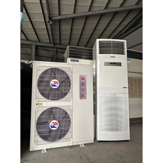 臺灣空調【二手6噸落地式箱型.華菱新機種R410冷媒 8成新現貨】空調工程.風管工程.商用家用規劃承攬施工.裝置批發零售