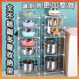 [臺灣出貨] 收納架 廚房收納架 加厚不銹鋼 廚房用品多功能置物架多功能收納架 鍋架 臉盆架 DIY組裝收納