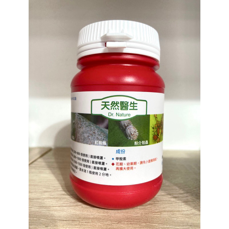 U商店 (現貨)紅蜘蛛 介殼蟲 除螞蟻 天然醫生 250g 蟑螂 薊馬 蚜蟲 除蟲 殺蟲 皂素 農夫樂