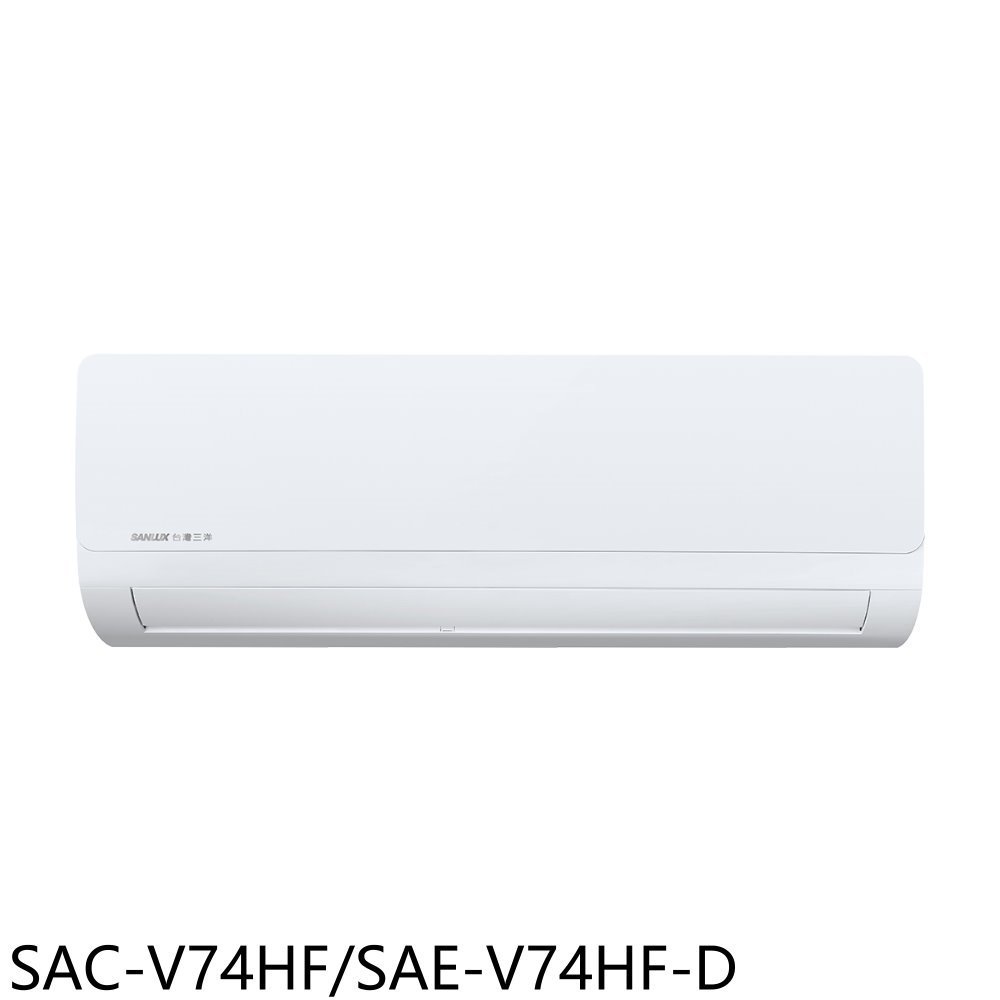 SANLUX台灣三洋【SAC-V74HF/SAE-V74HF-D】變頻冷暖福利品分離式冷氣(含標準安裝) 歡迎議價