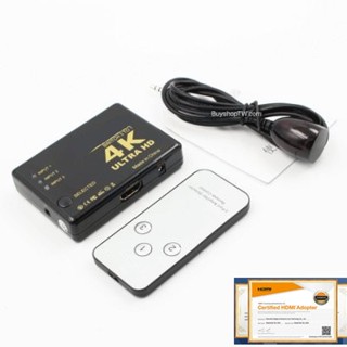 hdtv分配器 3進1出 HDTV切換器 二進 三進一 出hdTV高畫質 2K*4K 外接搖控版 可接HDMI螢幕