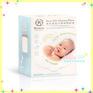 hellovip🌟 Roaze 柔仕 幼兒口腔清潔紗布 180片/盒 口腔清潔紗布 口腔紗布 清潔紗布