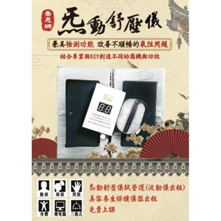 波動儀- FindPrice 價格網2025年9月熱門拍賣商品