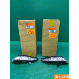 【汽車零件專家】三菱 FORTIS 1.8 2.0 07->年 CW658197 LED 方向燈 後視鏡燈 後視鏡方向燈