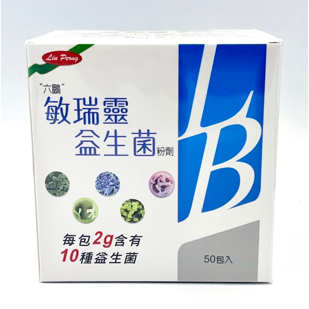 敏瑞靈益生菌粉劑 乳液 台灣製造 10種益生菌