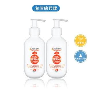 澳洲珂然【嬰兒舒敏潤膚霜200ml-兩入】（臉/全身適用）乾癢肌 新生兒寶寶乳液乳霜 清爽保濕 防止乾燥