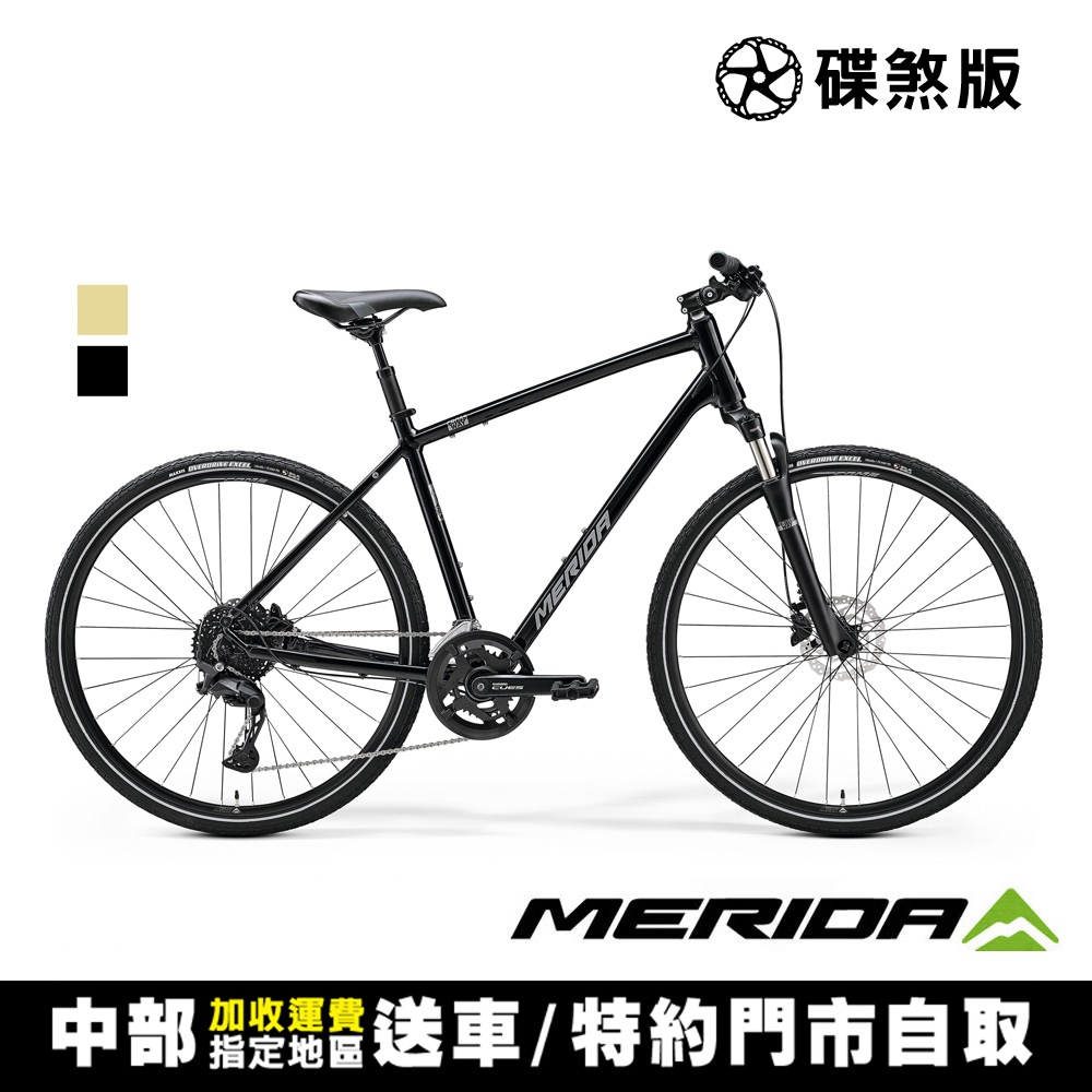 《MERIDA》克洛威CROSSWAY 300 美利達碟煞跨界車/城市休旅車 (無附腳架)