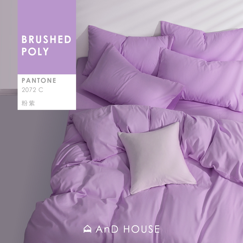 AnD House 經典素色床包/被套/枕套-粉紫 經典素色舒柔棉