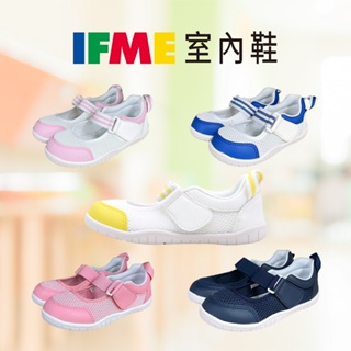 【 送原廠鞋墊】IFME 室內鞋 幼兒園 童鞋 兒童 男童 女童 寬楦 送原廠鞋墊 小朋友 小孩 包鞋