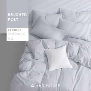 素色床包/被套/枕套組-單色-灰白|AnDHouse 經典素色舒柔棉
