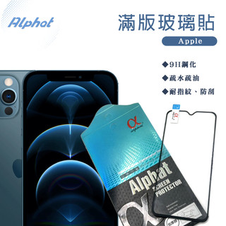 iPhone 滿版 玻璃貼 保護貼 適用 iPhone 13 . 12 . 11 . XS . XR . I8 . I7