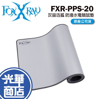 Foxxray FXR-PPS-20 灰宙迅狐 防潑水 電競滑鼠墊 長版 90cm*30cm 光華商場 廣鼎 橡膠防滑