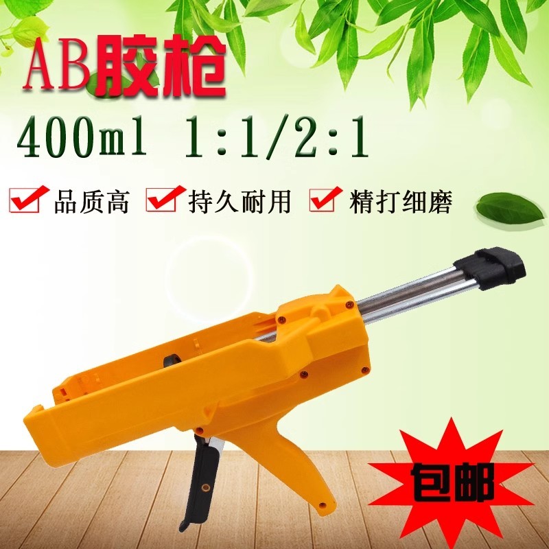免運 400ML工業手動AB膠槍 1:1雙管膠筒真瓷膠美縫劑AB用混合管2:1膠槍