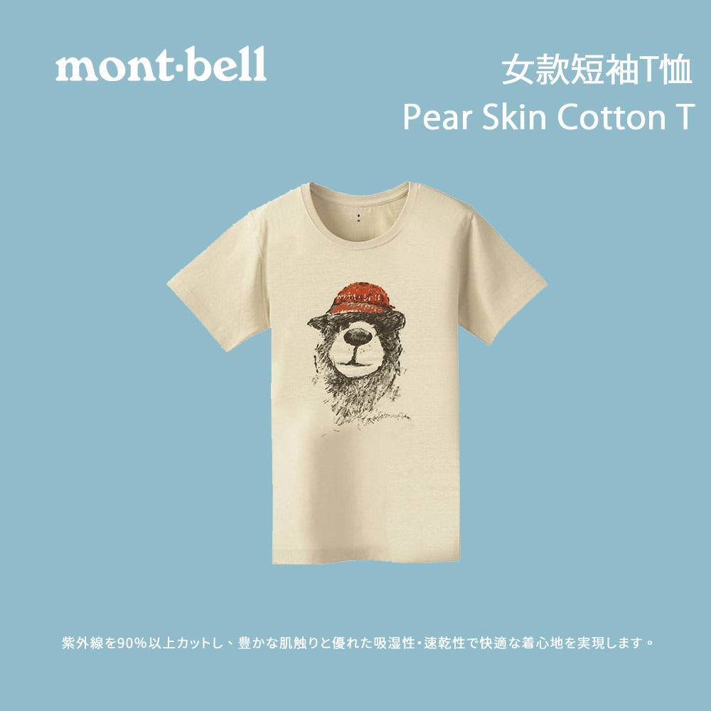 [mont-bell] 女款 Pear Skin Cotton T 短袖T恤 T恤 棉T