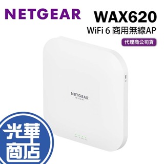 NETGEAR 網件 WAX620 無線基地台 PoE+ Wifi 6 分享器 路由器 光華商場