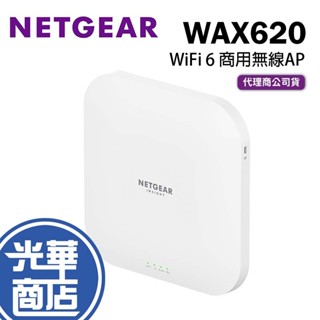 NETGEAR 網件 WAX620 無線基地臺 PoE+ Wifi 6 分享器 路由器 光華商場
