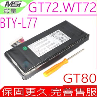 微星 BTY-L77 MSI(原裝)電池 GT80 WT72 GT802QE GT82S 2PE-022CN GT80