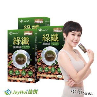 JoyHui佳悅 綠纖黑咖啡3盒(強化型綠茶咖啡)共30包 官方直營