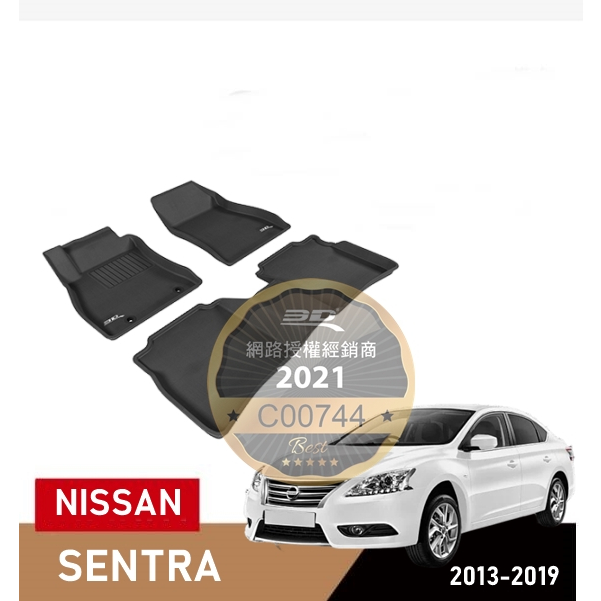 （蝦皮代開發票）免運 裕隆 Nissan Sentra 2013+ 3D 卡固 踏墊 腳踏墊 防水 止滑 改款前 腳墊