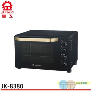 (輸碼95折 6Q84DFHE1T)JINKON 晶工牌 38L雙溫控旋風電烤箱 JK-8380