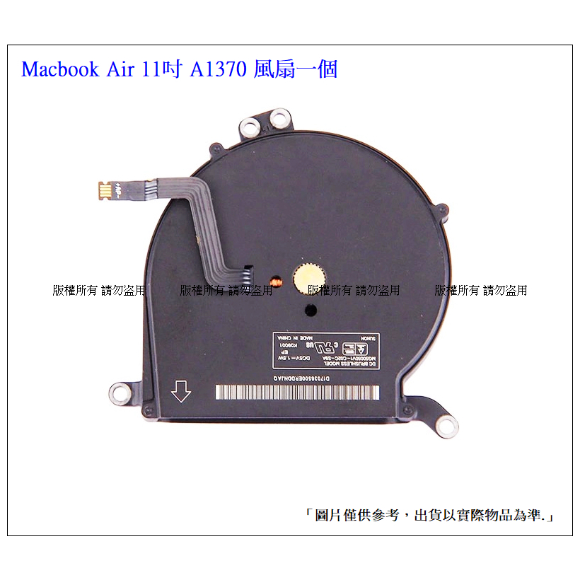 台灣現貨 風扇 Macbook Pro Air 筆電風扇 A1502 A1466 A1707 A1708 A1932