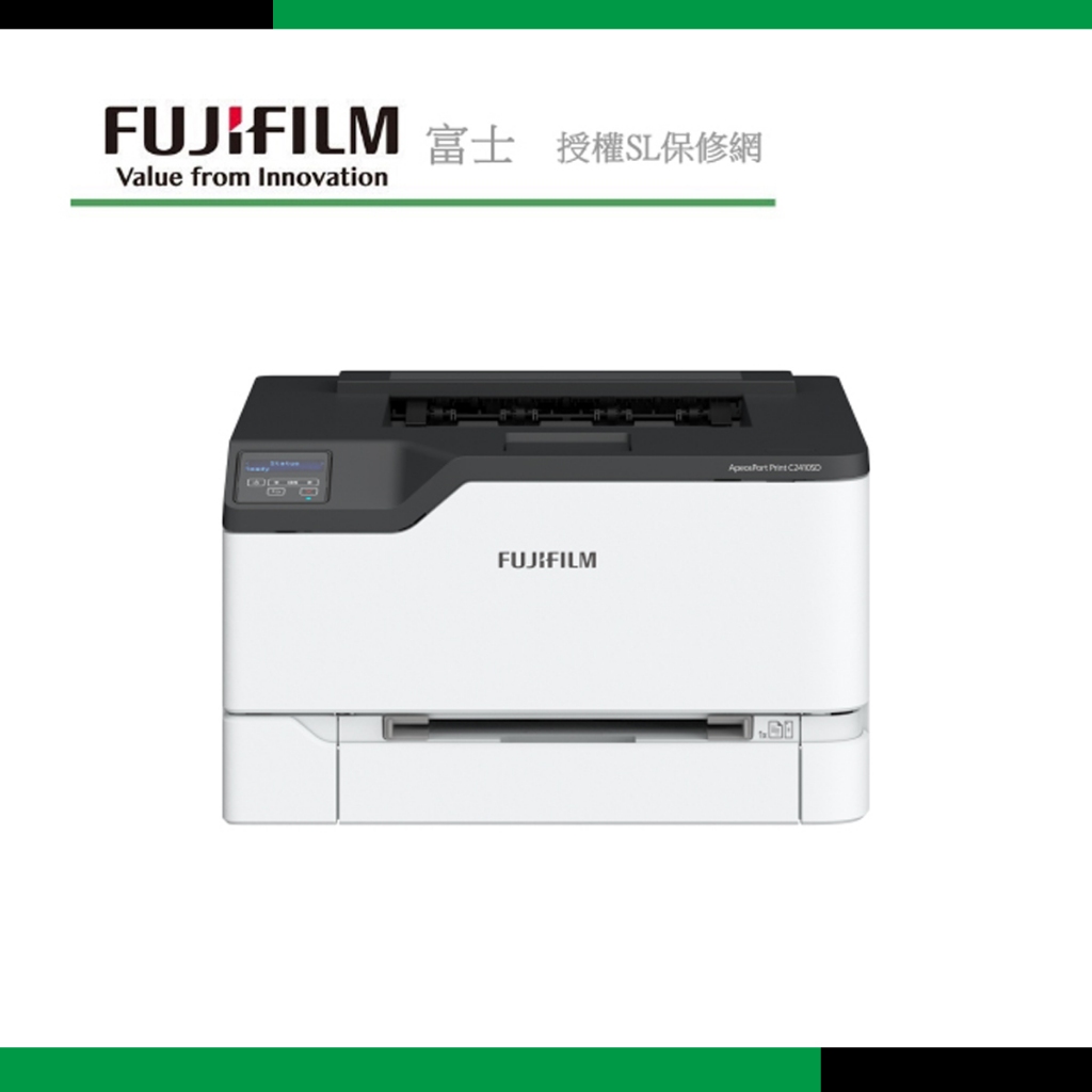【SL保修網】登錄升級保固 FUJIFILM ApeosPort Print C2410SD A4彩色無線雙面雷射印表機