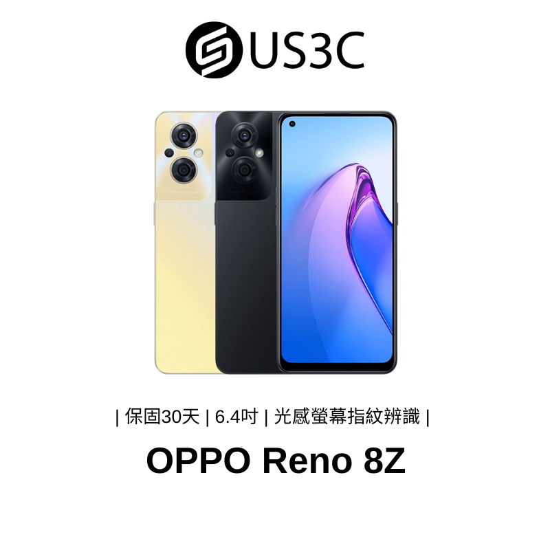 OPPO Reno 8Z 5G 6.4吋 6400 萬畫素三鏡頭 超級閃充 AMOLED 雙環星軌呼吸燈 二手品