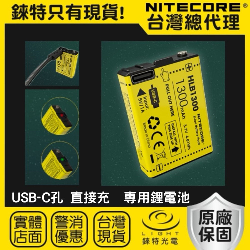 《全新轉售》NITECORE UT27 pro專用充電電池 Type-C直充 容量1300mAh