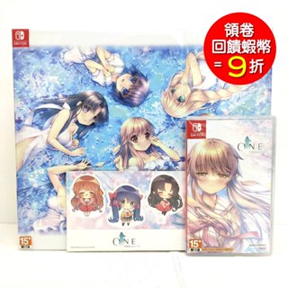 【現貨】任天堂 Switch NS ONE. 中日文一般版 限定版 +特典 戀愛冒險遊戲