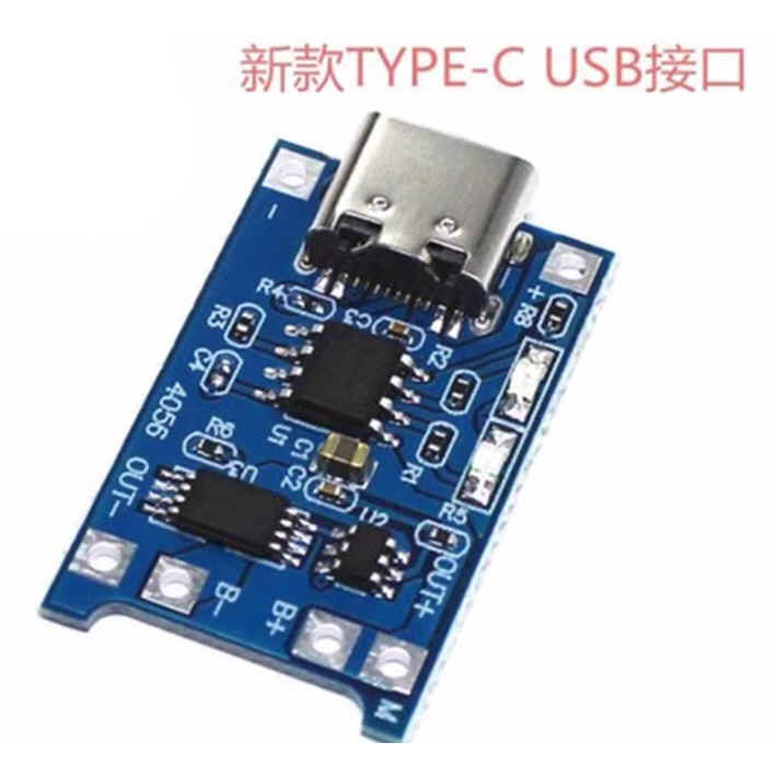 [RWG] TP4056 1A鋰電池充電板模塊 TYPE-C USB接口充電保護二合一