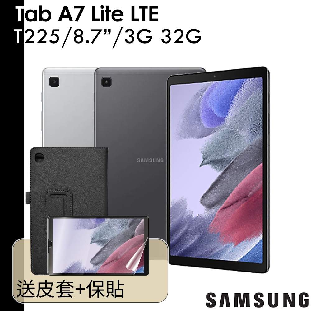 Samsung 送保護殼+保貼 Galaxy Tab A7 Lite 8.7吋 3G/32G LTE版 SM-T225