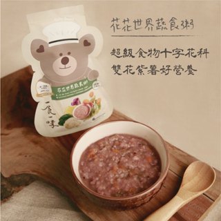 一食一味 花花世界蔬食粥 120g x3入/袋 新生兒/寶寶粥/寶寶食品/嬰兒副食品/粥糜/超級食物/山海澱/長濱一號