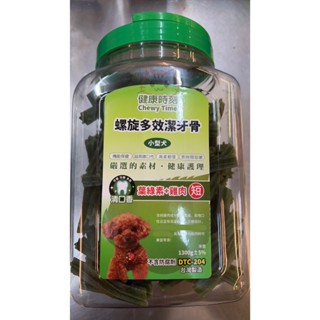{寵愛小妞} 健康時刻 螺旋雙效無穀潔牙骨 螺旋多效潔牙骨 1.3kg 1.1kg 桶裝 狗零食 潔牙骨 臺灣製造