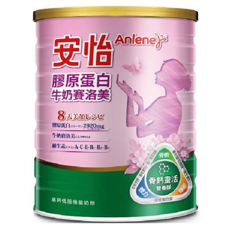 安怡膠原蛋白牛奶賽洛美高鈣低脂機能奶粉 1.35kg