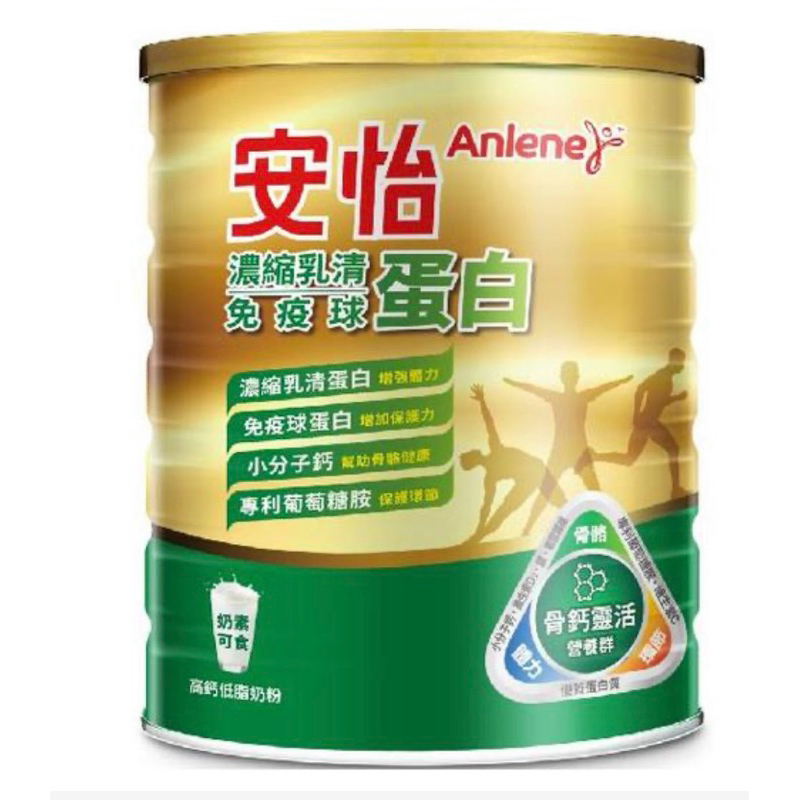 安怡 濃縮乳清免疫球蛋白高鈣低脂奶粉 1.4kg